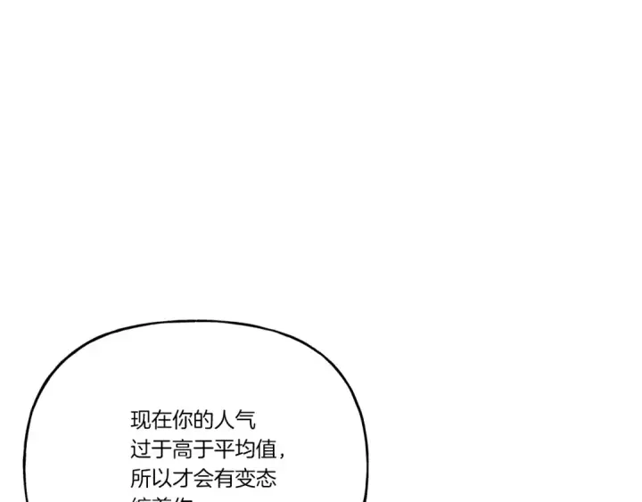 漫画《飞雷刀》第103话 比赛第19张图