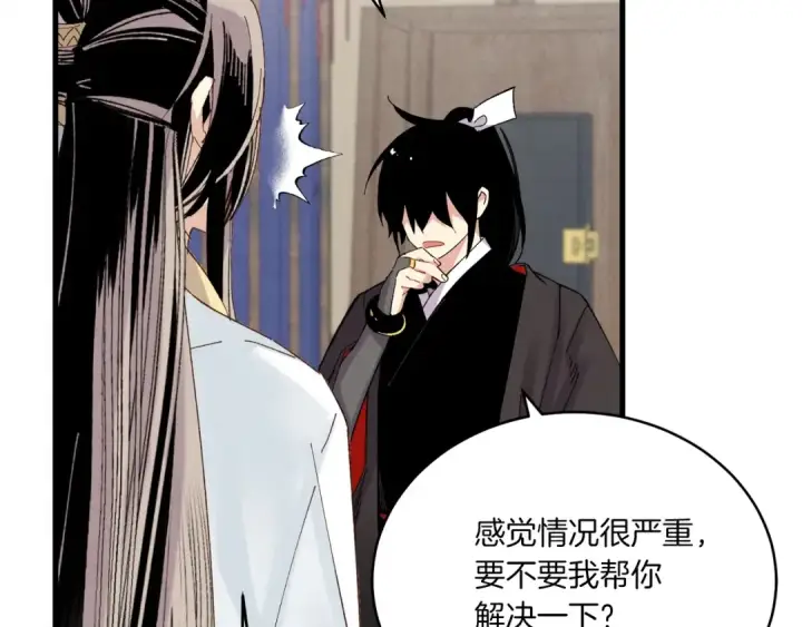 漫画《飞雷刀》第103话 比赛第2张图