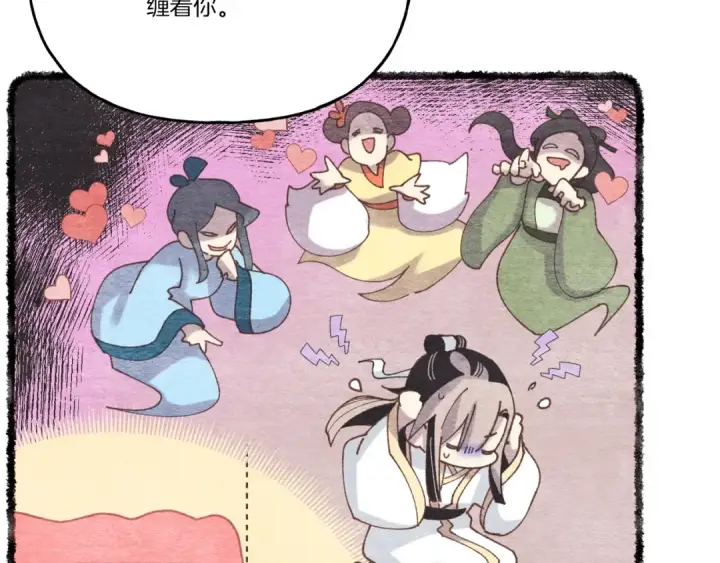 漫画《飞雷刀》第103话 比赛第20张图