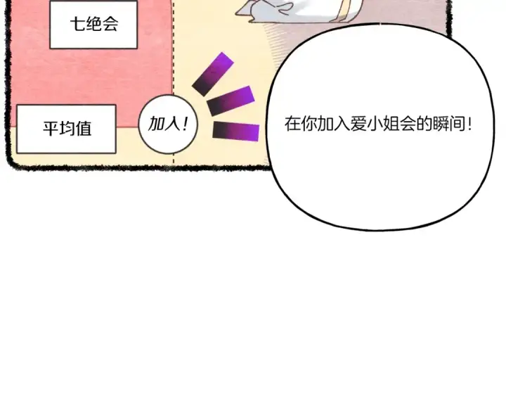漫画《飞雷刀》第103话 比赛第21张图