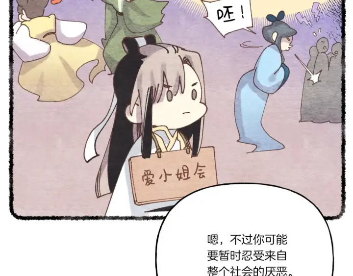 漫画《飞雷刀》第103话 比赛第23张图