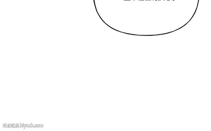 漫画《飞雷刀》第103话 比赛第24张图