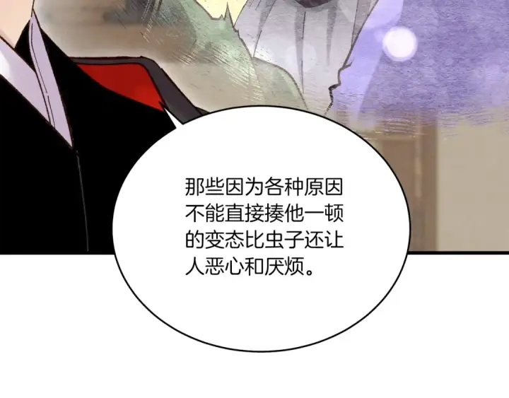 漫画《飞雷刀》第103话 比赛第29张图