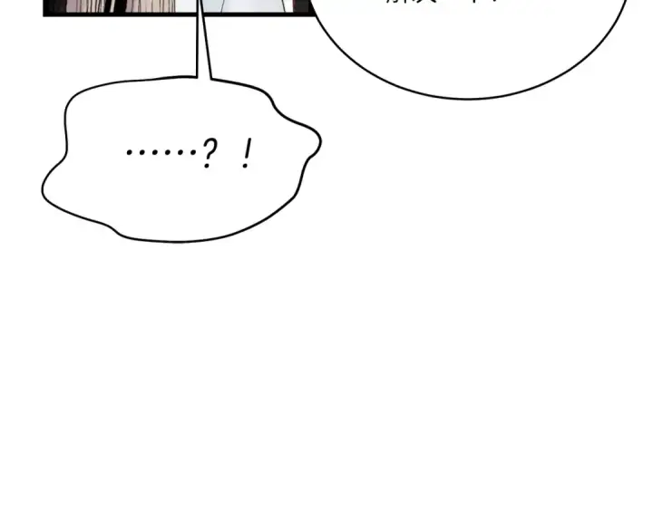 漫画《飞雷刀》第103话 比赛第3张图