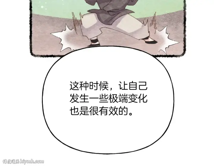漫画《飞雷刀》第103话 比赛第32张图