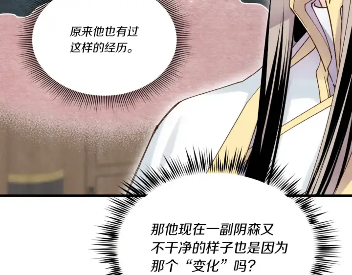 漫画《飞雷刀》第103话 比赛第35张图