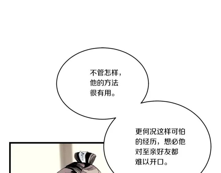漫画《飞雷刀》第103话 比赛第37张图