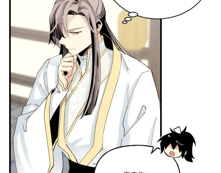 漫画《飞雷刀》第103话 比赛第38张图
