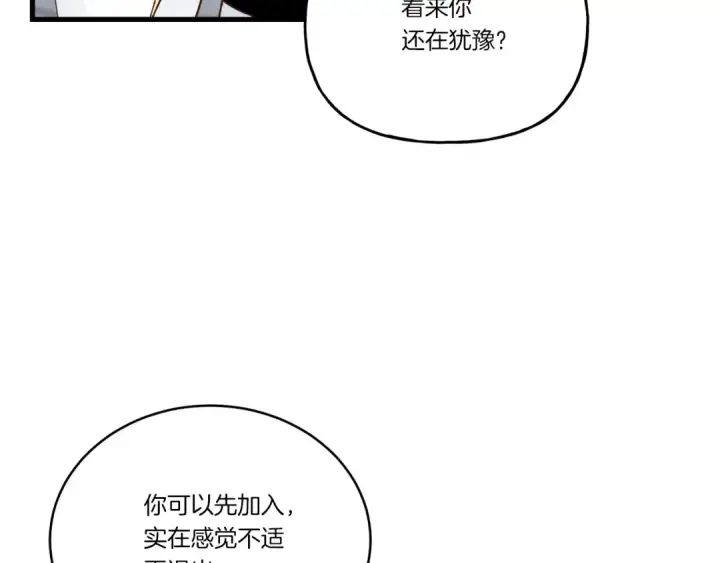 漫画《飞雷刀》第103话 比赛第39张图