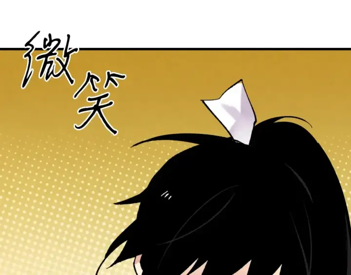 漫画《飞雷刀》第103话 比赛第4张图