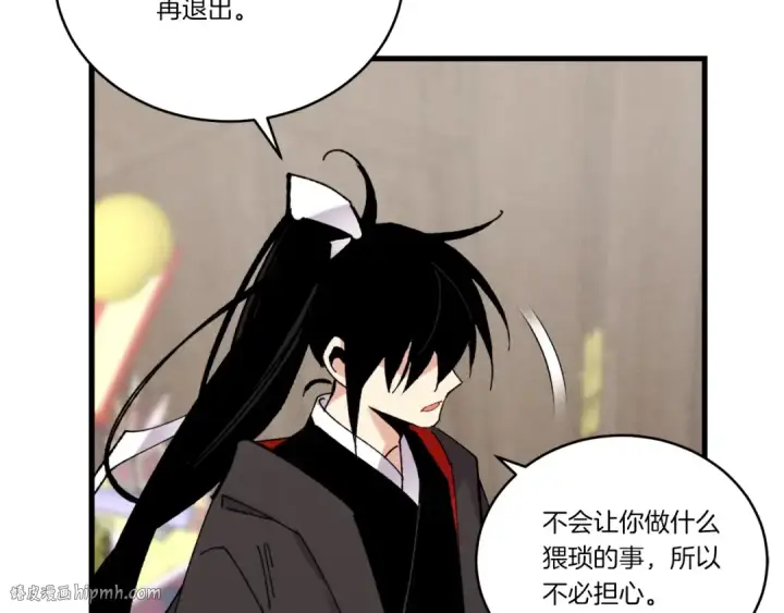 漫画《飞雷刀》第103话 比赛第40张图