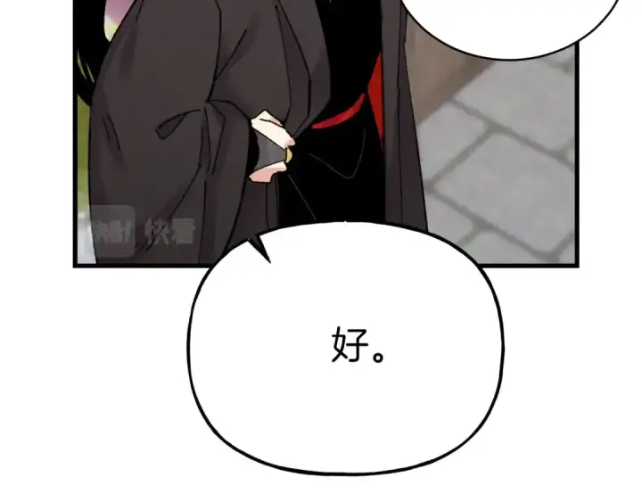 漫画《飞雷刀》第103话 比赛第41张图