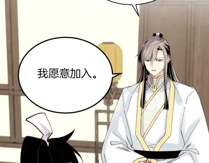 漫画《飞雷刀》第103话 比赛第43张图