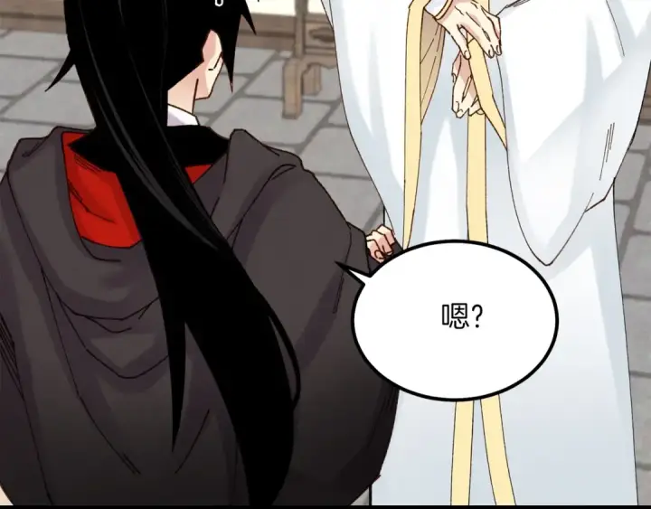 漫画《飞雷刀》第103话 比赛第44张图