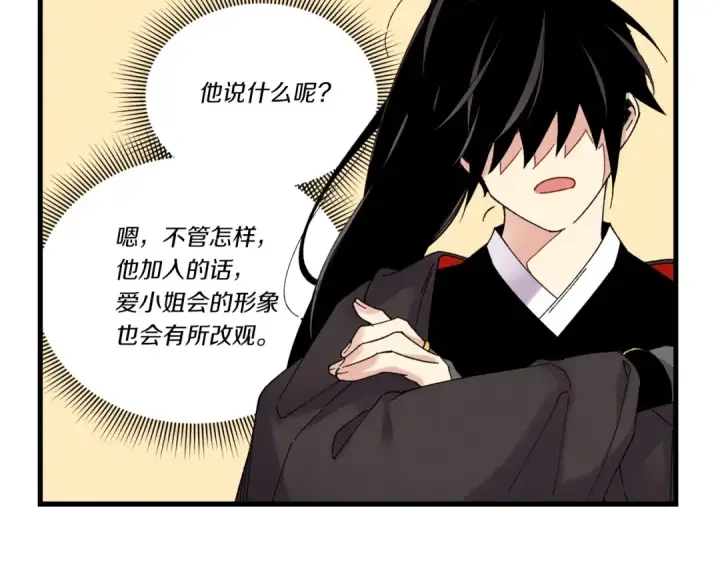漫画《飞雷刀》第103话 比赛第46张图
