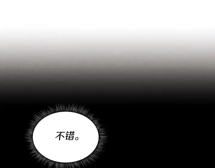 漫画《飞雷刀》第103话 比赛第47张图