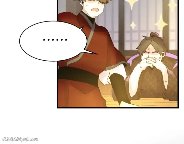 漫画《飞雷刀》第103话 比赛第56张图