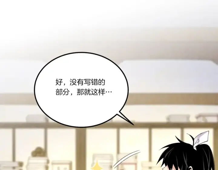 漫画《飞雷刀》第103话 比赛第57张图