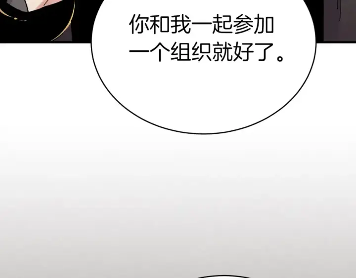 漫画《飞雷刀》第103话 比赛第6张图