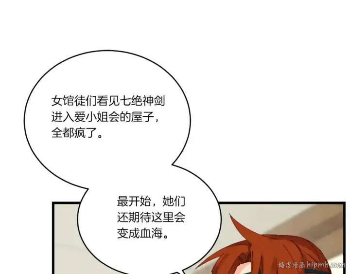 漫画《飞雷刀》第103话 比赛第64张图