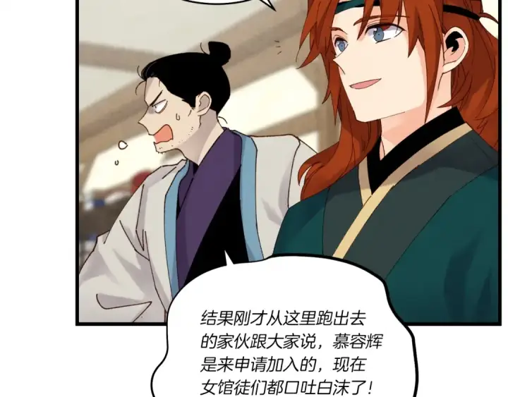 漫画《飞雷刀》第103话 比赛第65张图