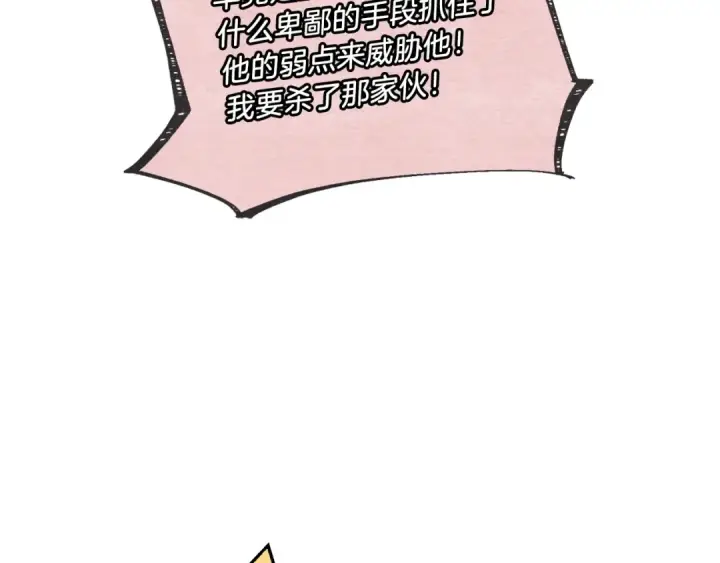漫画《飞雷刀》第103话 比赛第69张图