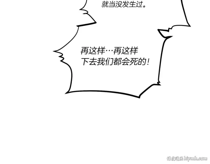 漫画《飞雷刀》第103话 比赛第72张图