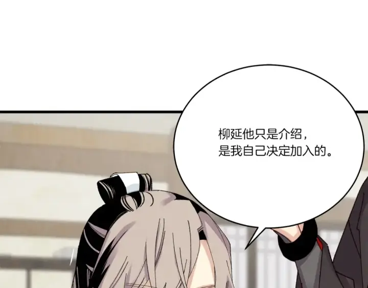 漫画《飞雷刀》第103话 比赛第74张图
