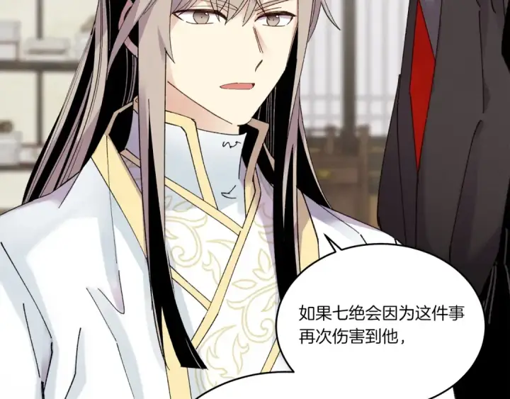 漫画《飞雷刀》第103话 比赛第75张图