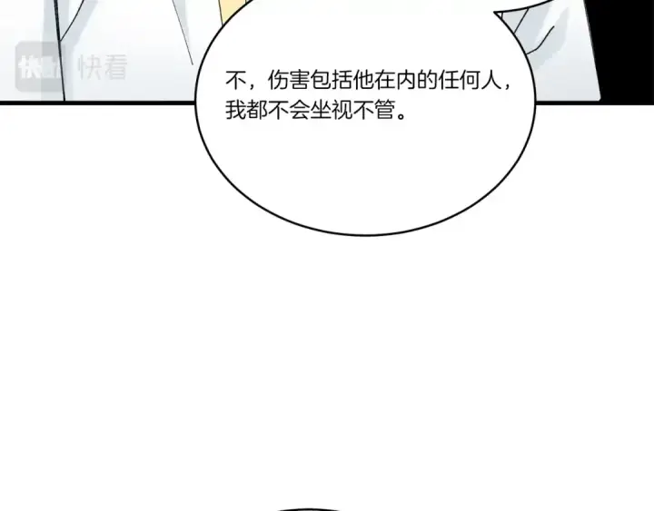 漫画《飞雷刀》第103话 比赛第76张图