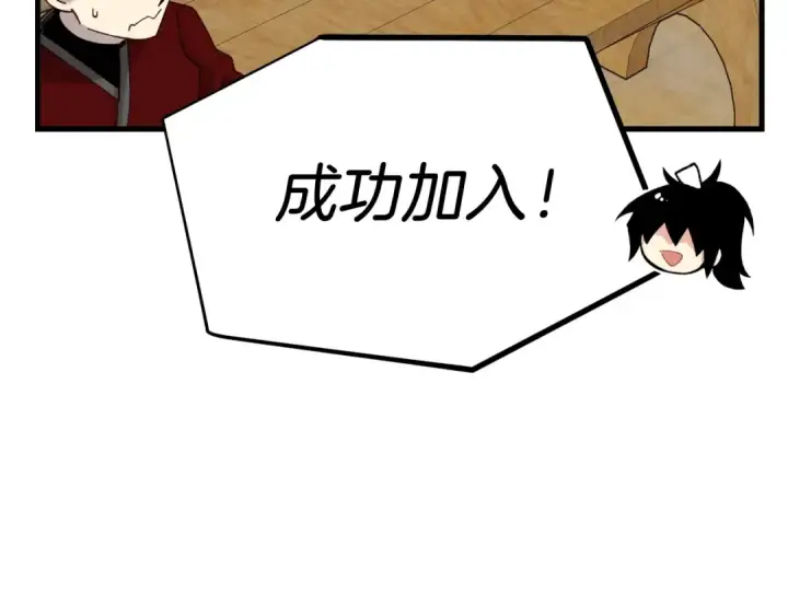 漫画《飞雷刀》第103话 比赛第83张图