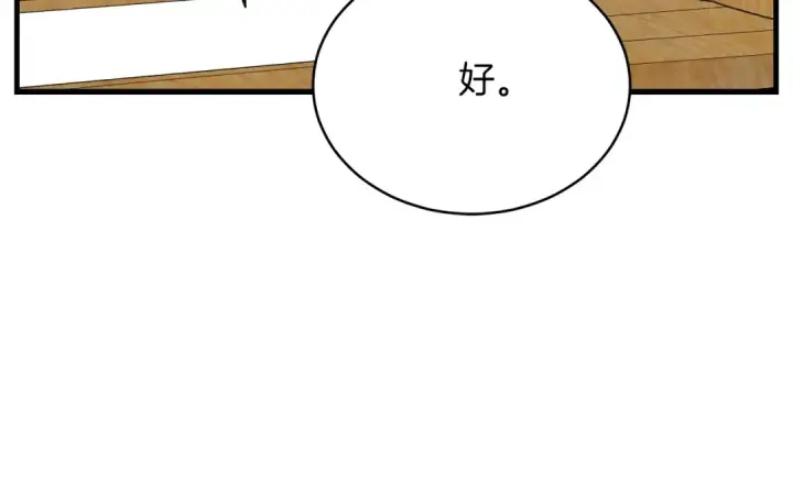 漫画《飞雷刀》第103话 比赛第86张图