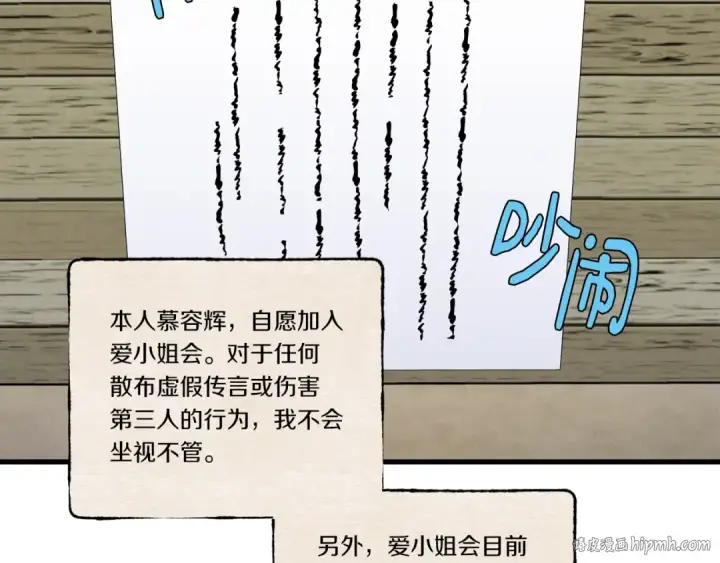漫画《飞雷刀》第103话 比赛第88张图