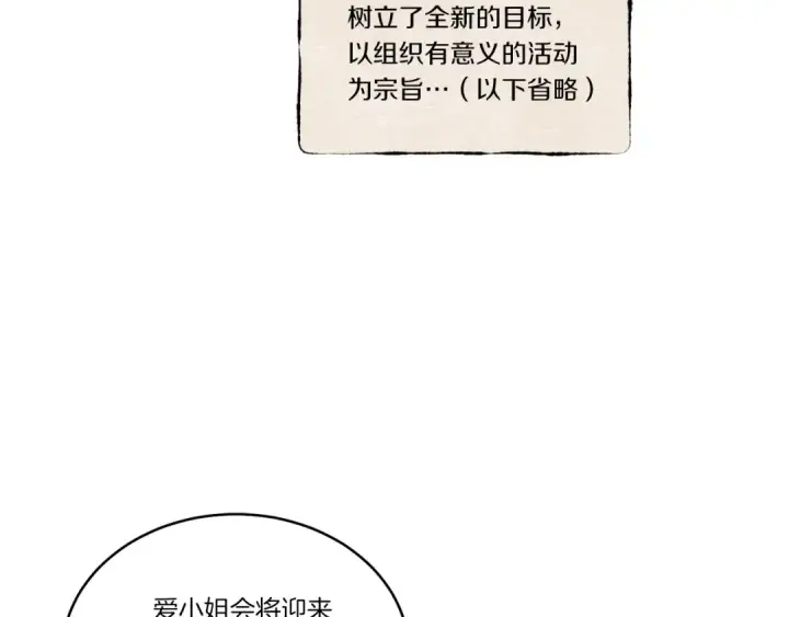 漫画《飞雷刀》第103话 比赛第89张图