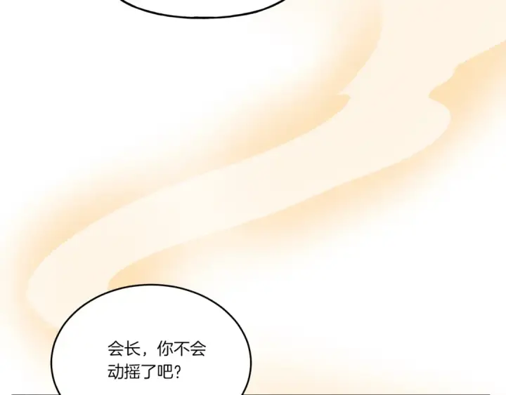 漫画《飞雷刀》第103话 比赛第93张图