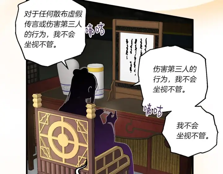 漫画《飞雷刀》第103话 比赛第99张图