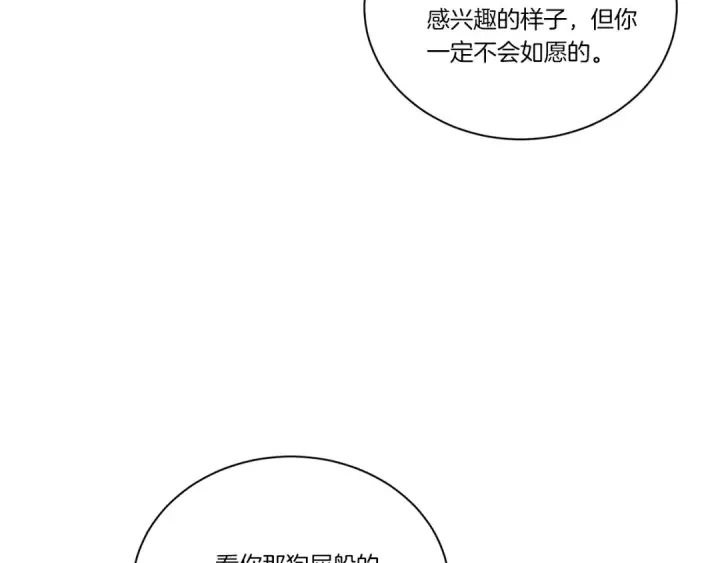 漫画《飞雷刀》第104话 变态潜入第100张图
