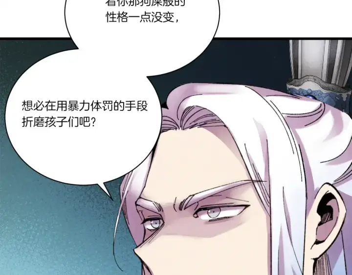 漫画《飞雷刀》第104话 变态潜入第101张图