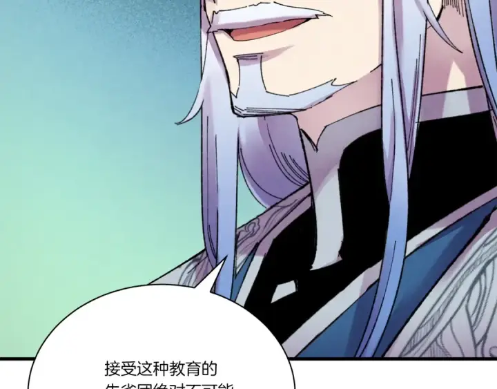 漫画《飞雷刀》第104话 变态潜入第102张图
