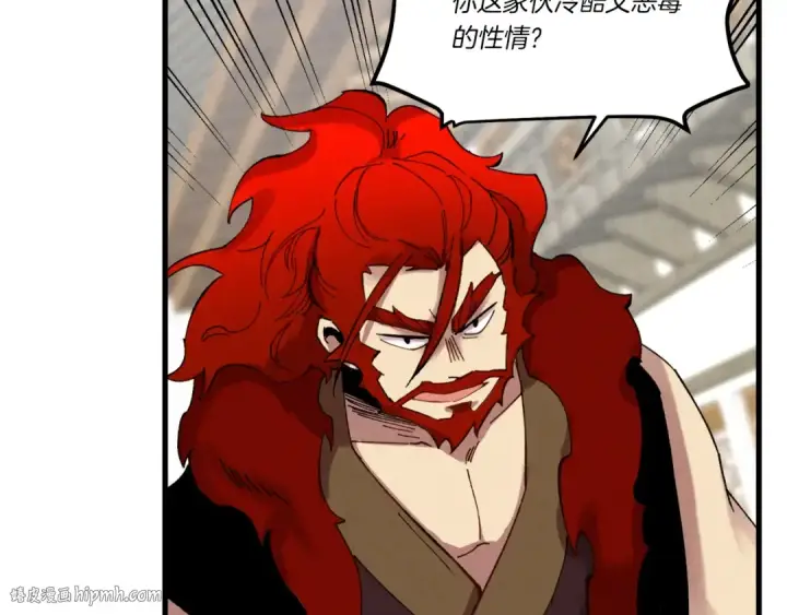 漫画《飞雷刀》第104话 变态潜入第104张图