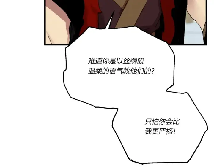 漫画《飞雷刀》第104话 变态潜入第105张图
