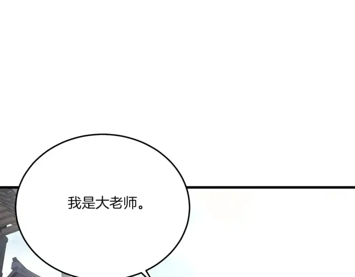 漫画《飞雷刀》第104话 变态潜入第108张图
