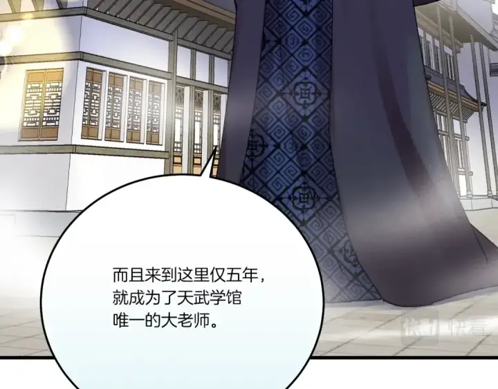 漫画《飞雷刀》第104话 变态潜入第110张图