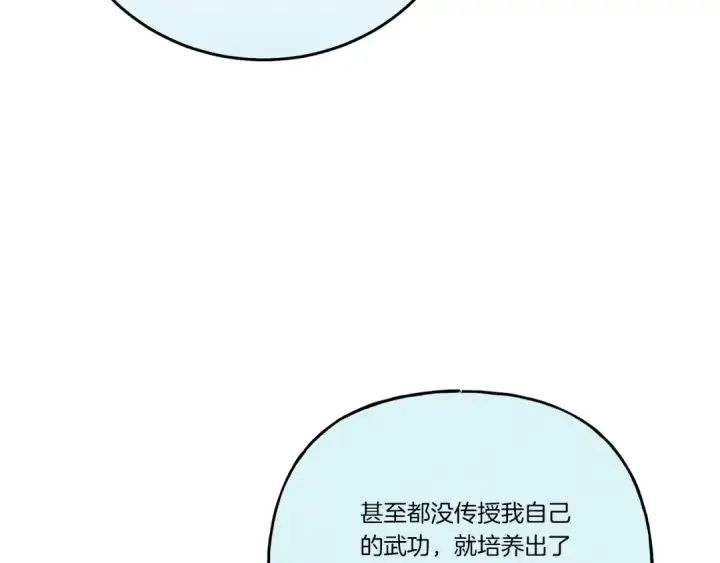 漫画《飞雷刀》第104话 变态潜入第111张图