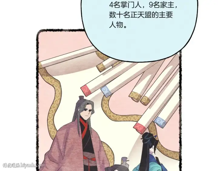 漫画《飞雷刀》第104话 变态潜入第112张图