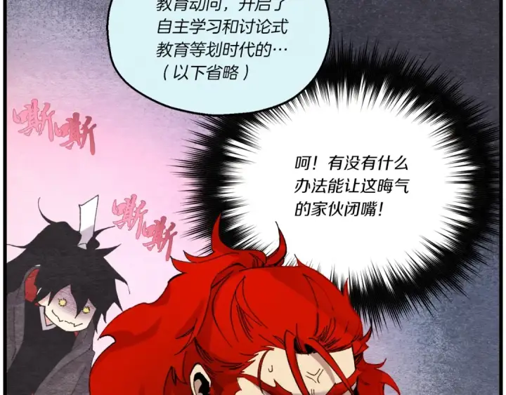 漫画《飞雷刀》第104话 变态潜入第115张图