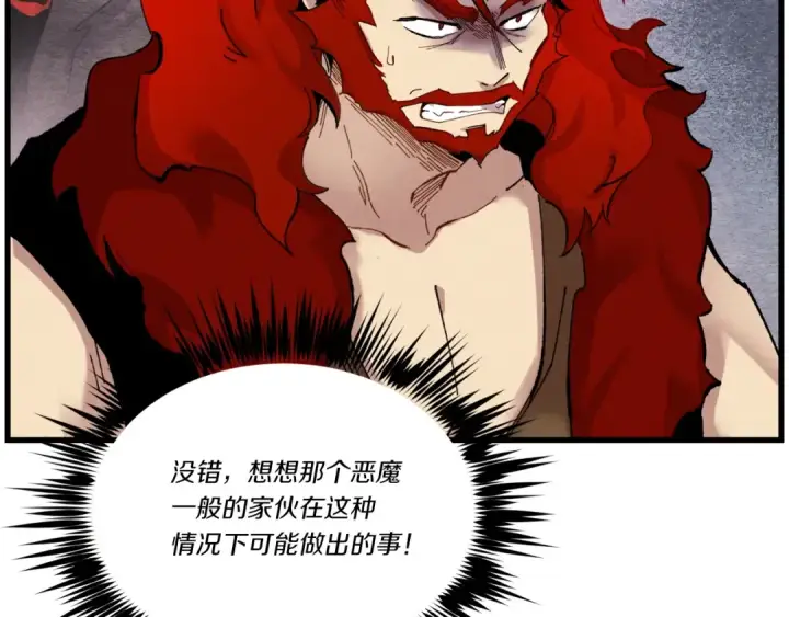 漫画《飞雷刀》第104话 变态潜入第116张图