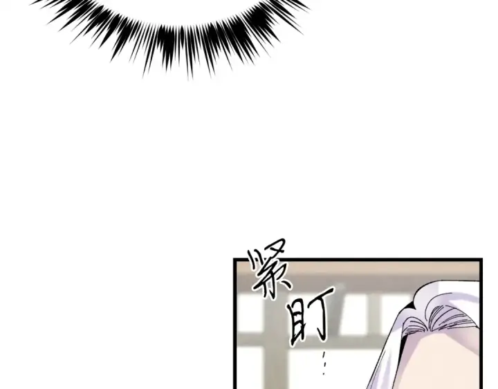 漫画《飞雷刀》第104话 变态潜入第117张图