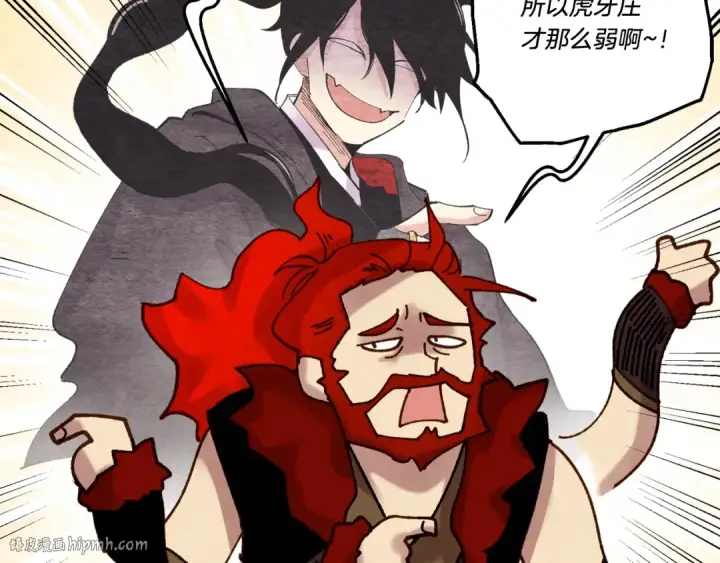 漫画《飞雷刀》第104话 变态潜入第120张图