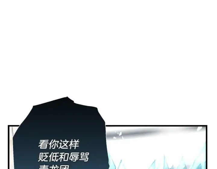 漫画《飞雷刀》第104话 变态潜入第122张图